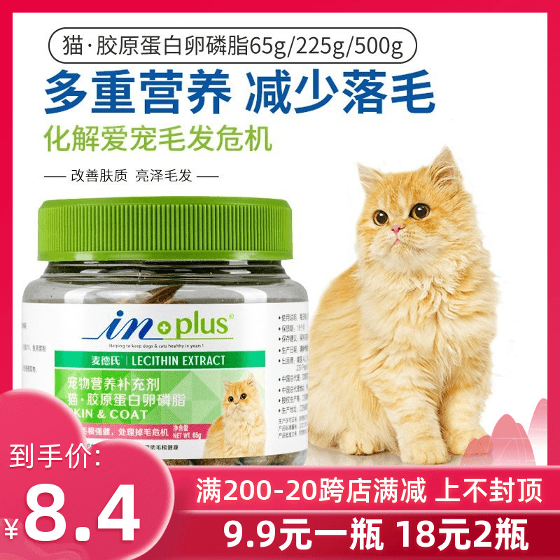 麦德氏猫咪卵磷脂猫用软磷脂亮毛