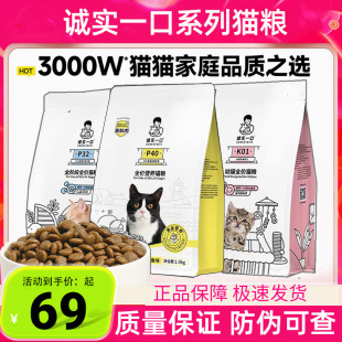 诚实一口P40系列全价增肥发腮鸡鱼乳鸽大鹅成猫粮1.5kg 新升级