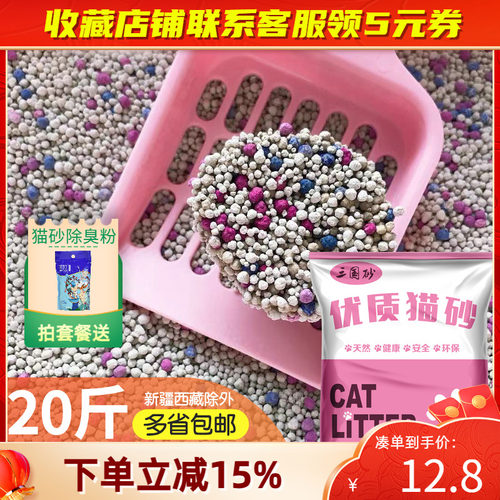 包邮三国膨润土猫砂10公斤20斤