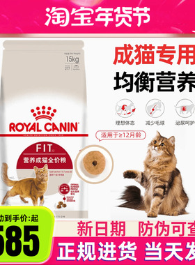皇家猫粮F32理想体态成猫粮15kg加菲英短蓝猫布偶美短营养成猫粮