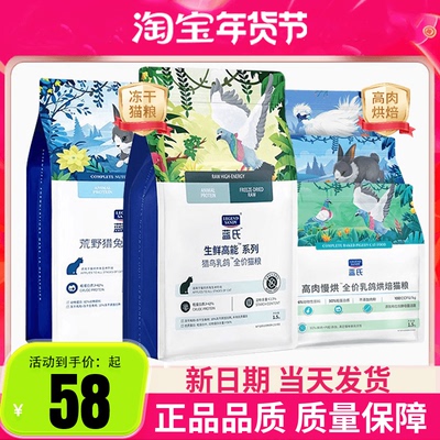 蓝氏乳鸽低温烘焙粮排名前十的高肉慢烘成猫幼猫粮官方正品试吃装