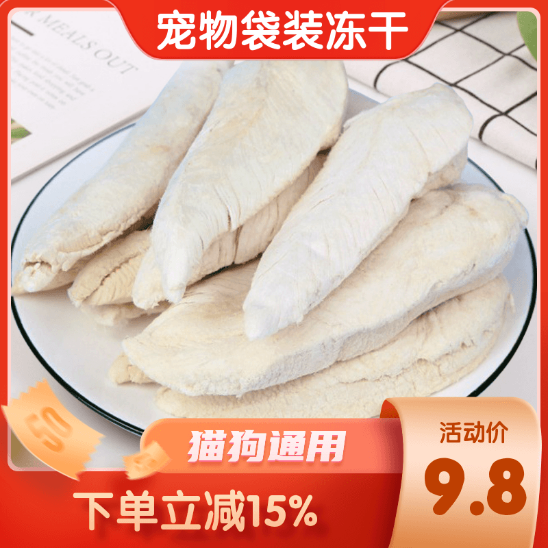 优贝迪冻干猫零食鸡胸肉鲜冻干生骨肉鸭小胸牛肉发腮成幼猫狗零食,宠物/宠物食品及用品,猫零食罐,淘宝优惠券,粉丝福利购,淘宝优惠卷
