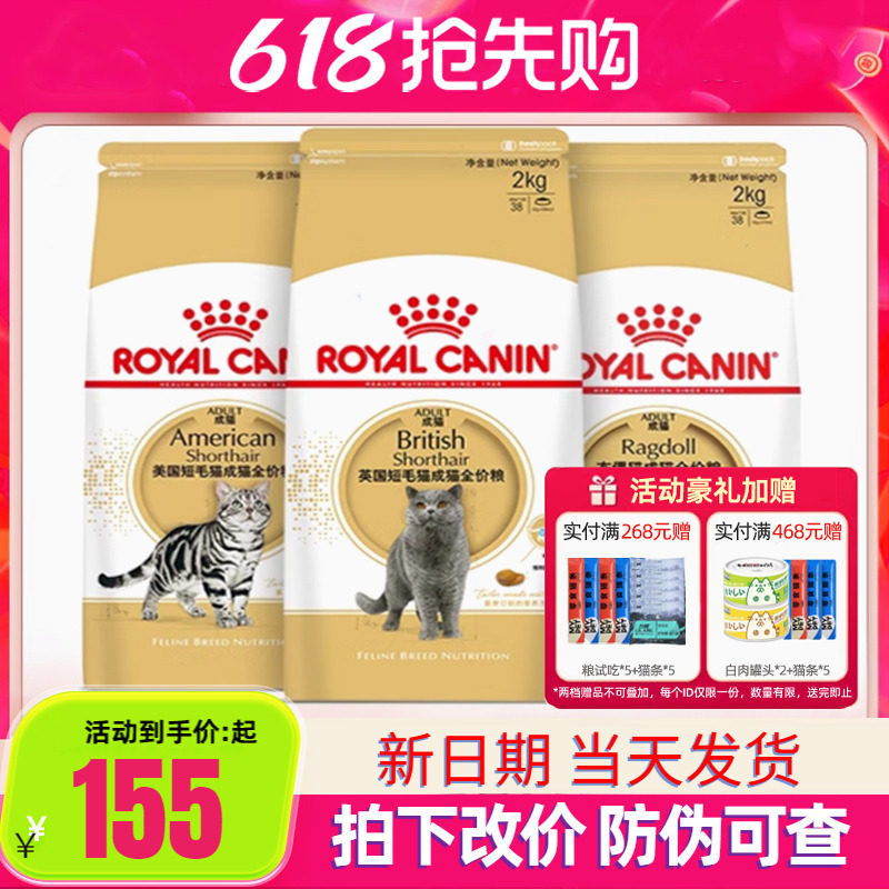 皇家猫粮BS34英国短毛猫专用蓝猫英短美短RA32布偶波斯全价粮2kg