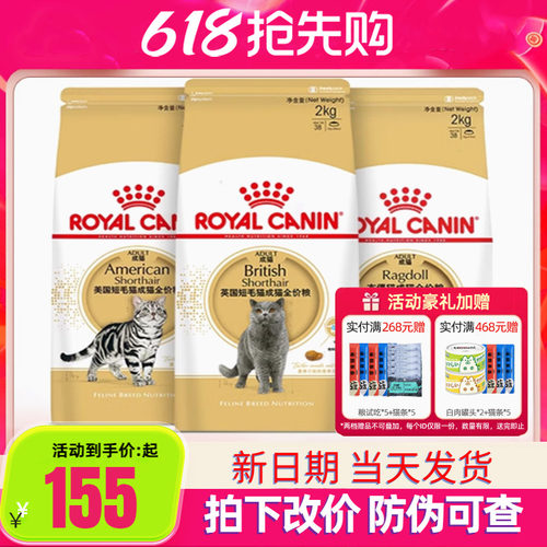 皇家猫粮英短美短布偶猫粮2kg