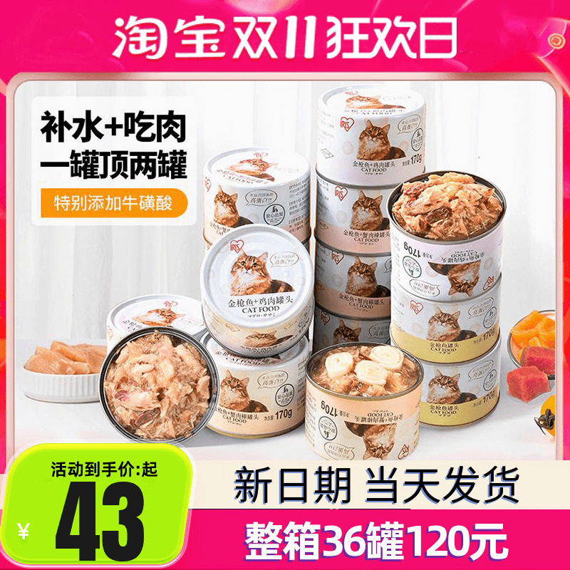 爱丽思猫罐头主食罐补充营养增肥猫咪零食成幼猫湿粮猫条24罐整箱