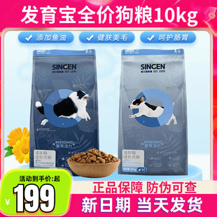 信元 发育宝狗粮BD28成犬粮幼犬粮金毛萨摩边牧柯基通用型狗粮10kg