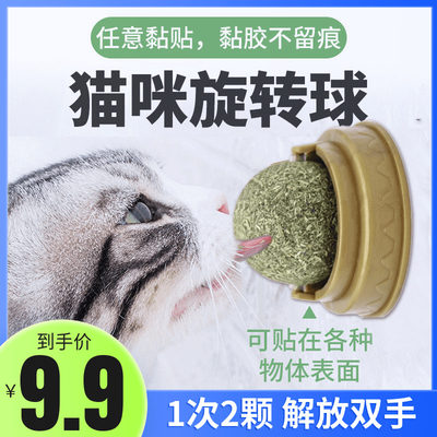 猫零食木天蓼猫薄荷球