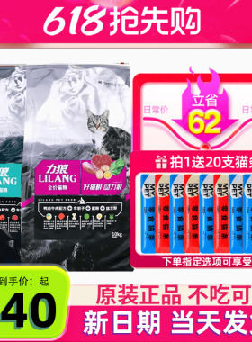 力狼猫粮牛肉味鱼肉味成猫粮10kg英短美短亮去毛球流浪猫粮20斤