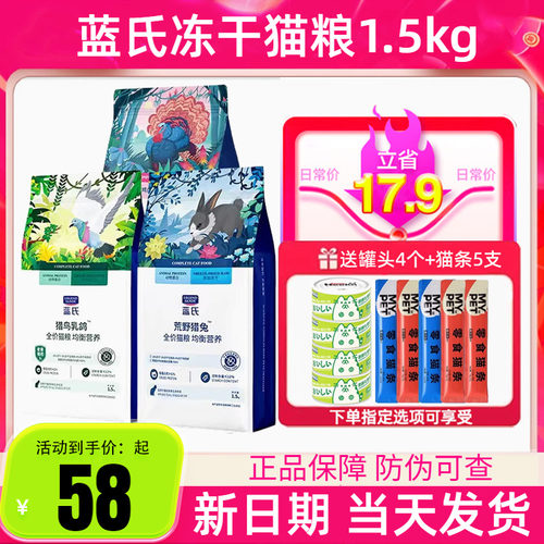 蓝氏乳鸽猫粮冻干生骨肉通用全阶段成猫幼猫粮无谷粮全价猫粮
