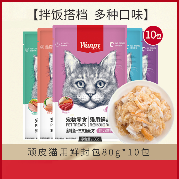 顽皮鸡肉鳕鱼猫罐头湿粮包