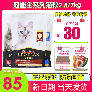 冠能猫粮7kg室内成猫粮幼猫粮2.5kg三文鱼英短美短蓝猫增肥发腮