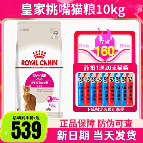 皇家ep42肠道舒适es35挑嘴猫粮