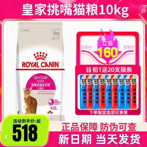 皇家ep42肠道舒适es35挑嘴猫粮