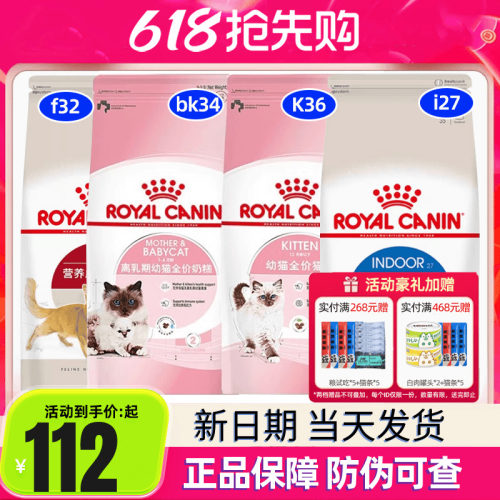 皇家F32营养成猫粮I27室内2kg