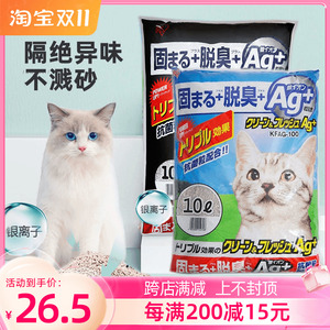 爱丽思猫砂银离子膨润土猫砂10L除臭爱丽丝猫沙约8.3kg非10kg20斤