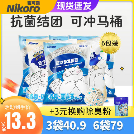 日本Nikoro妮可露混合猫砂豆腐猫砂除臭无尘抑菌膨润土猫沙6L/6包