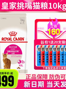 皇家全能优选成猫粮EP42肠道舒适口感型成猫粮ES35挑嘴猫粮10kg