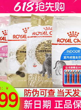 皇家I27室内成猫粮k36幼猫粮bs34英短ra32布偶sa37绝育成猫粮10kg