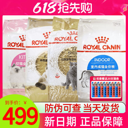 皇家i27/k36/bs34成猫粮幼猫粮
