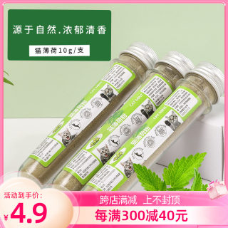 包邮小野豹管装猫薄荷草猫咪零食天然去毛球清洁牙齿口气猫草