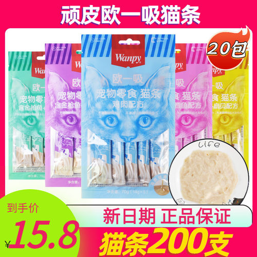 wanpy顽皮欧一吸猫条100支噜吸吸整箱猫零食湿粮成幼猫营养增肥
