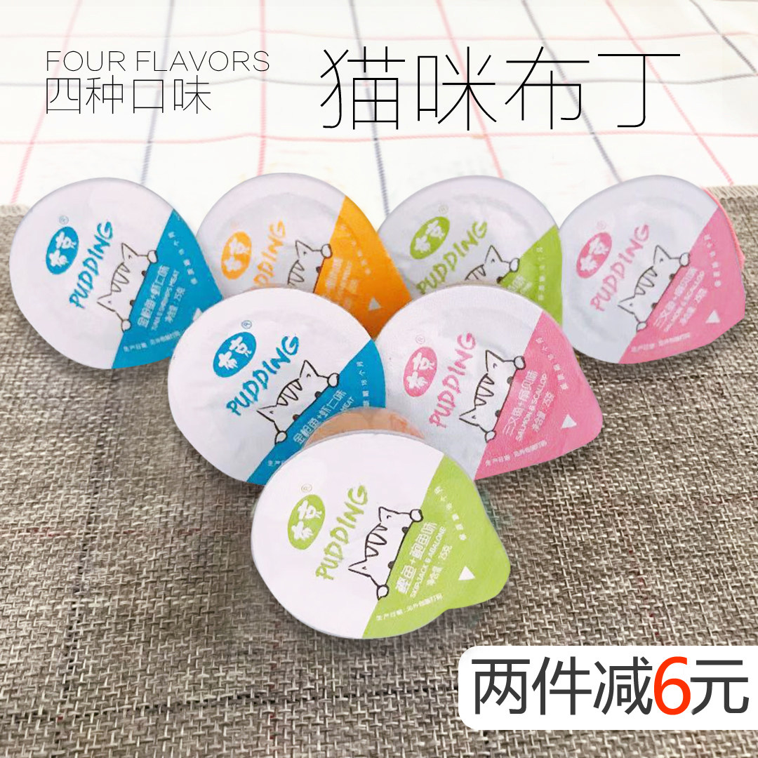 宠物零食猫零食奖励猫布丁猫果冻25g*25个海洋鱼猫湿粮小罐头