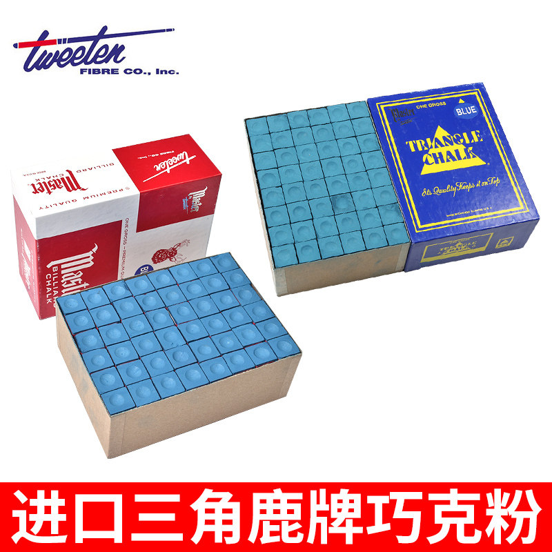 进口三角KING三角台球杆巧克粉干粉枪粉斯诺克大盒144装用品配件