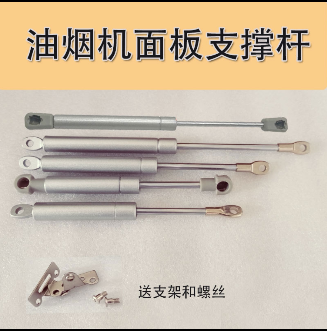 收缩回弹好太太油烟机液压杆气杆·抽油机气压杆侧吸式适配好太太