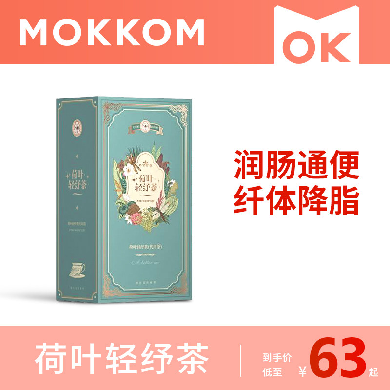 Punishing Gu Ji *mokkom Jointly Lotus Healthy Scraper No sugar No add health preservation scented teain the Kitchen Appliances , Kitchen appliances accessories , Electric kettle/Health care pot accessories  category - from Buy2taobao.com to provide professional Taobao agent buy service