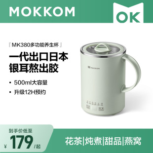 MOKKOM磨客多功能养生杯家用办公泡花茶煮茶器养生壶小型