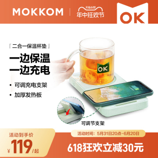 MOKKOM磨客恒温杯垫无线充电加热暖暖杯电热保温牛奶神器55度底座