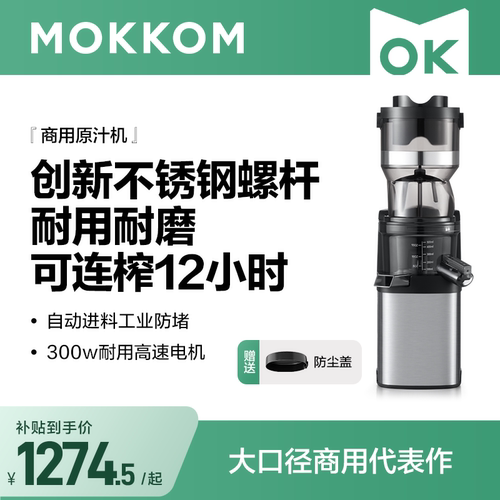 【304压榨螺杆】1秒出汁专业商用