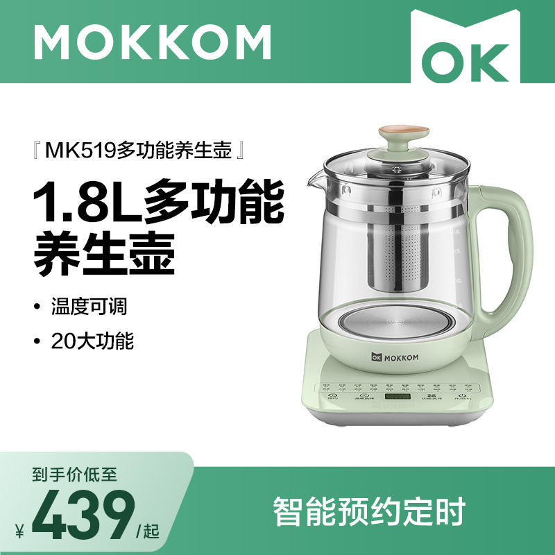 mokkom多功能小型养生壶