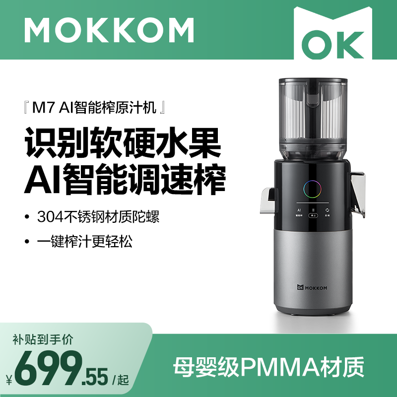 【智能榨】磨客原汁机榨汁机渣汁分离水果蔬压榨全自动家用新款