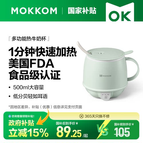 【热奶~保温~养生茶】炖煮不糊底