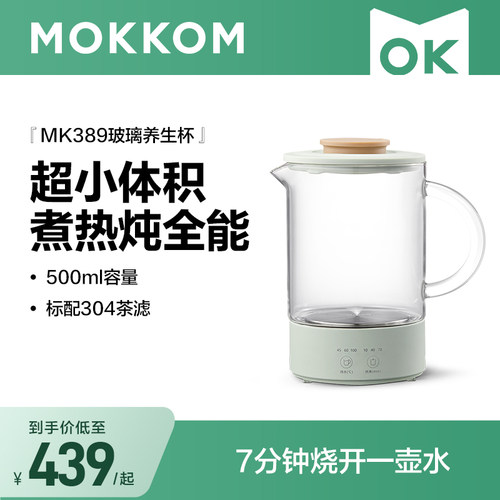 磨客多功能全自动迷你电炖养生壶