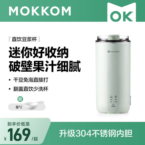 【榨汁豆浆两用】便携破壁果汁机