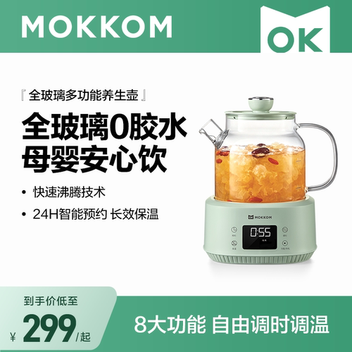 【可定时预约炖煮】大容量养生壶