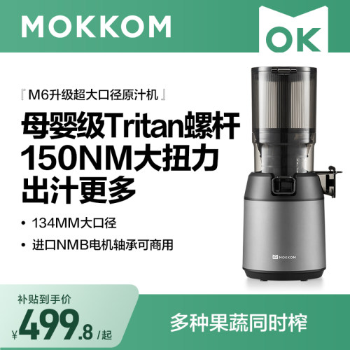 【母婴级Tritan螺杆压榨】原汁机