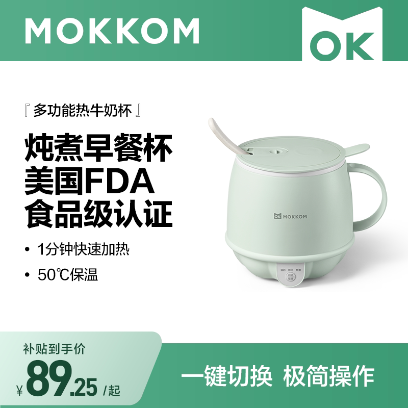 【热奶~保温~养生茶】炖煮不糊底图片