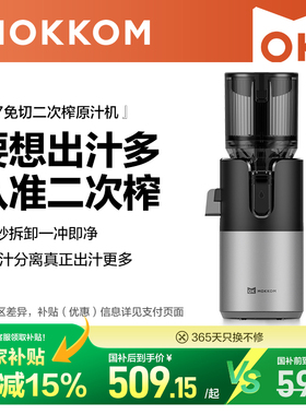 【升级不锈钢压榨】MOKKOM磨客M7原汁机渣汁分离榨汁机家用全自动