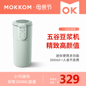 mokkom磨客豆浆机多功能家用迷你全自动一人食五谷杂粮米糊破壁机