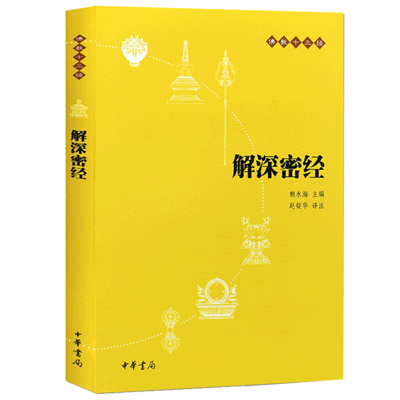 中华书局出版社正版书