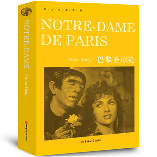 Paris 英文版 正版 巴黎圣母院Notre 原全英语经典 书纯英文版 世界名著外国文学原文原著小说读物高中生课外阅读书籍 Dame
