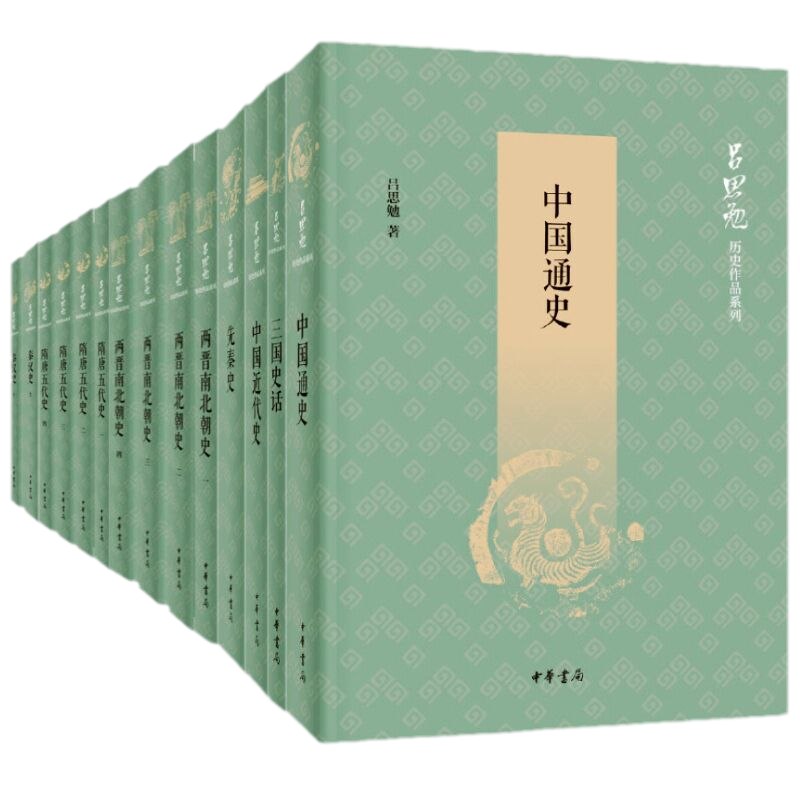 中华书局吕思勉历史作品系列全套8种共15册先秦史秦汉史隋唐五代三国史话两晋南北朝吕著中国通史近代史文言文