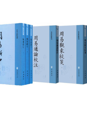 李光地作品集【套装6册】