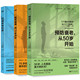 从50岁开始 预防衰老 晚年健康 由70岁决定 墙 和田秀树作品系列 打破抑郁 ：