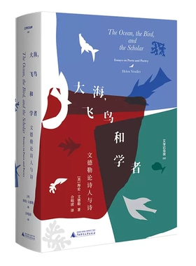 大海，飞鸟和学者 : 文德勒论诗人与诗 集萃了其论文、书评和散文，试图展现 “诗歌是学者的艺术 现当代文学散文随笔书
