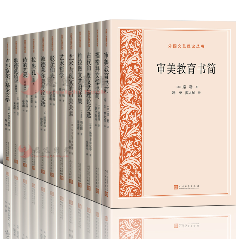 人民文学出版社正版书籍