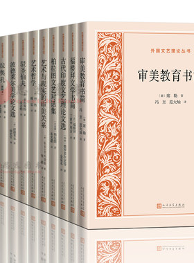 人民文学出版社正版书籍